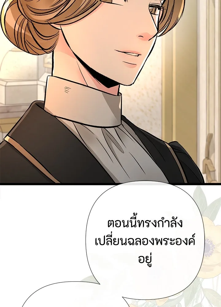องค์ชายผู้อื้อฉาว ตอนที่ 45 รูปที่ 137