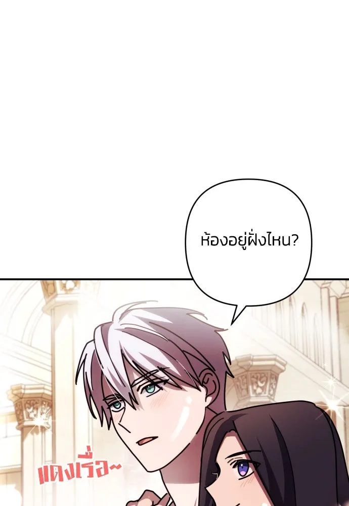 ฉันจะจีบท่านดยุกแดนเหนือ ตอนที่ 22 รูปที่ 50