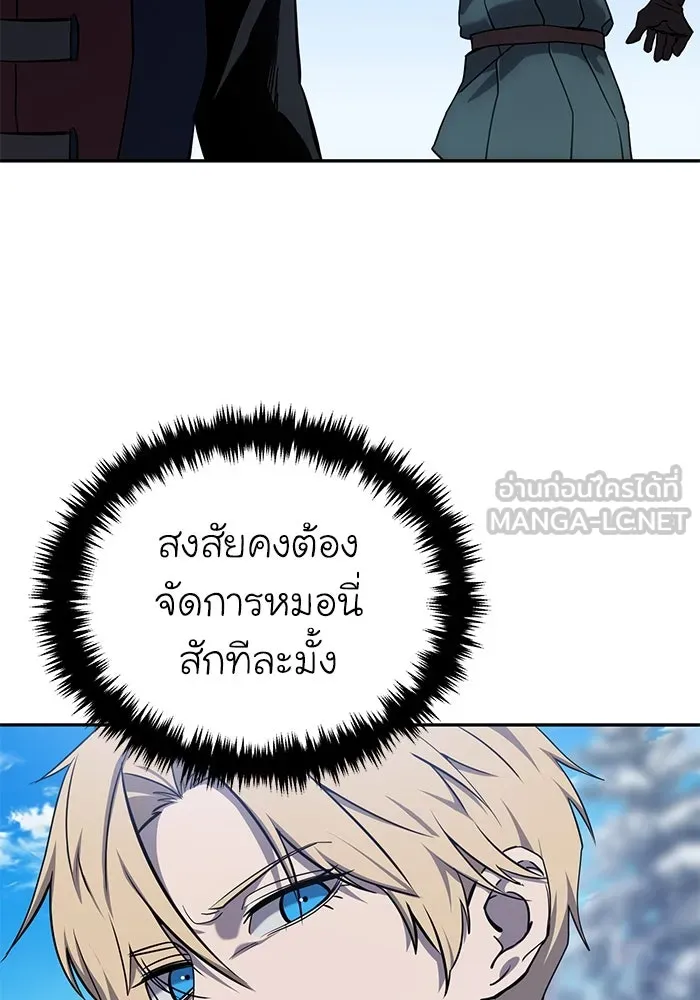 ยอดนักดาบผู้โอบอุ้มดารา ตอนที่ 7 รูปที่ 24