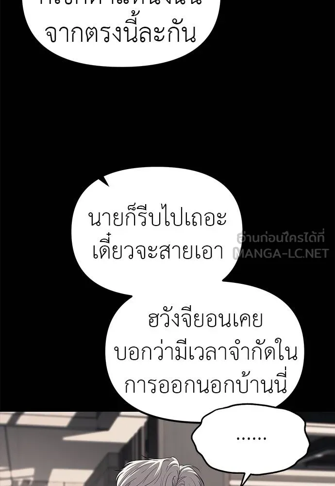 ปฏิบัติการลับบุกโรงเ ตอนที่ 87 รูปที่ 12