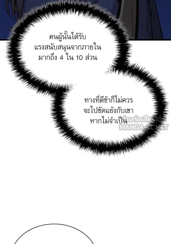 ลับลางลวง ตอนที่ 71 ห้องสีชาด รูปที่ 12