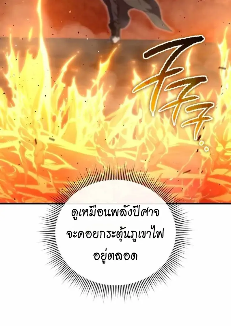 Player Who Returned 10_000 Years Later เพลเยอร_ผ_กล_บมาในรอบหม_นป_ ตอนที่ ตอนที่ 134 รูปที่ 9