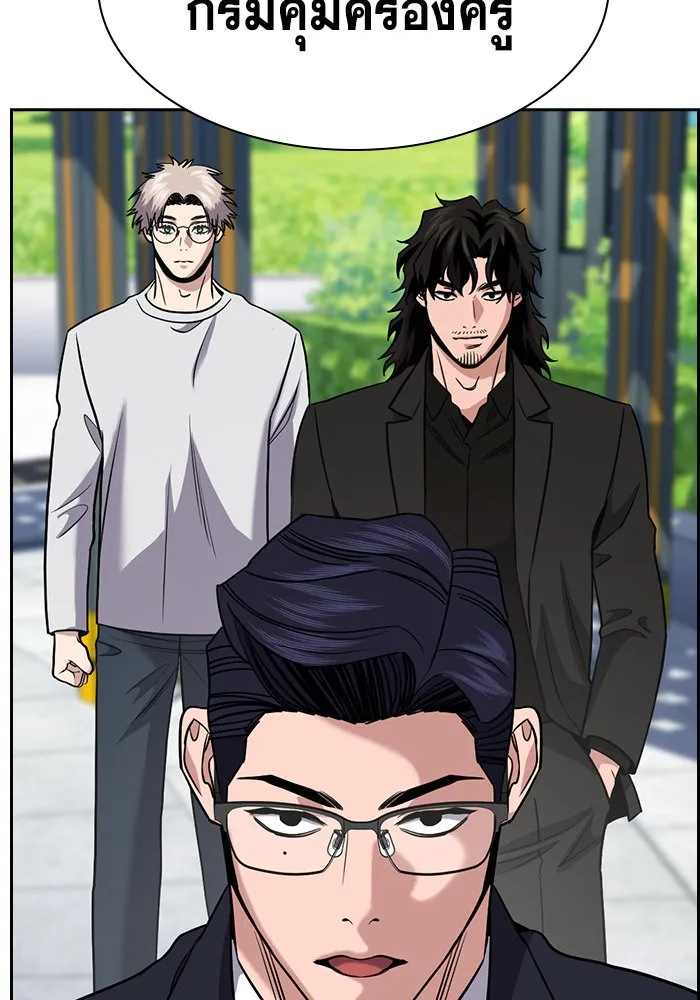 การศึกษาที่แท้จริง ตอนที่ 155 รูปที่ 85