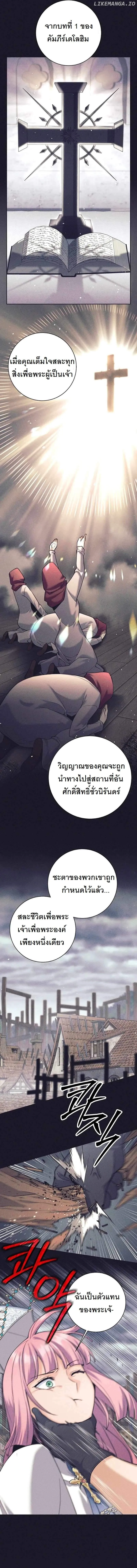 I Quit the Hero_s Party ปาร_ต_ผ_กล_าม_นกระจอกเลยขอลาออกต_างหาก ตอนที่ ตอนที่ 35 รูปที่ 4