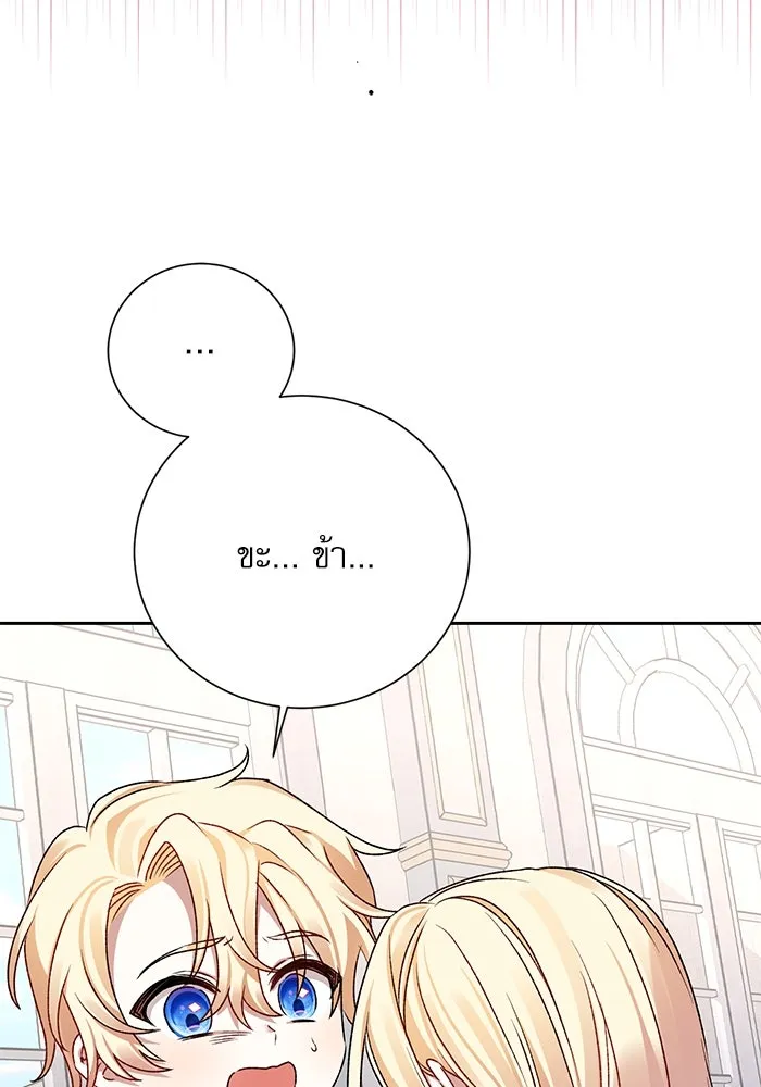 เกิดใหม่คราวนี้ ขอเป็นคนดีดูสักครั้ง ตอนที่ 5 รูปที่ 124