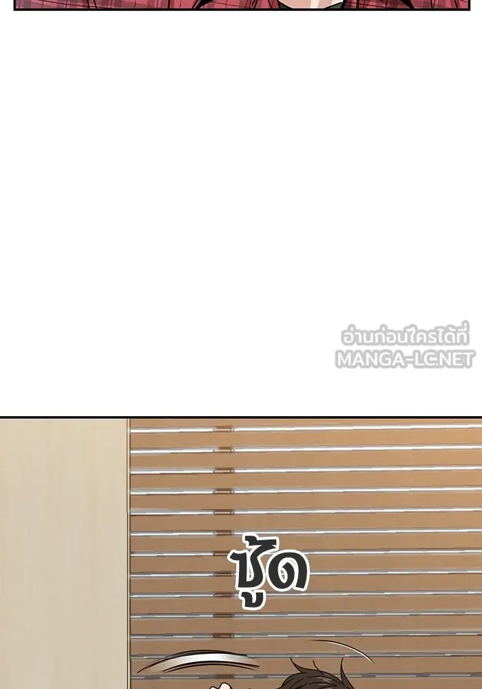 โชคชะตานำพารัก ตอนที่ 26 แล้วก็ขยี้แล้วนะ รูปที่ 141