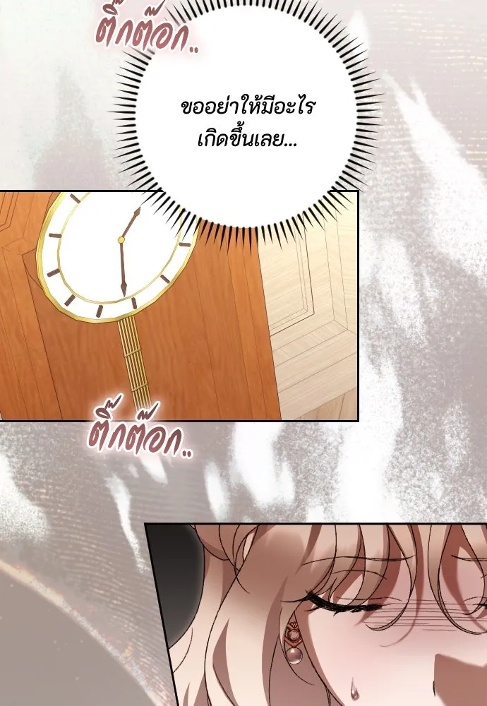 แด่ใจที่ไร้รัก ตอนที่ 62 รูปที่ 46