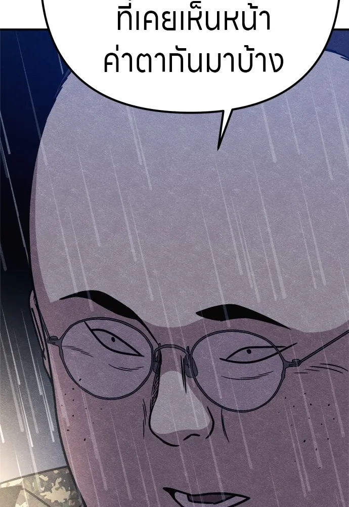 Zombie X Slasher ตอนที่ 30 รูปที่ 121