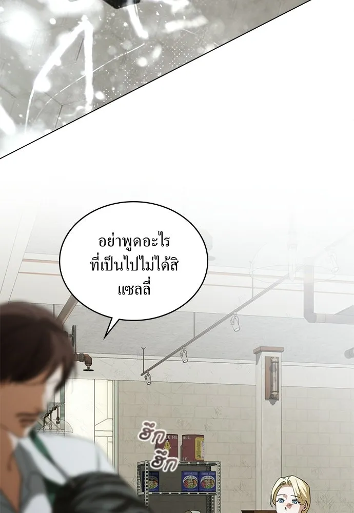 กู้ชีวิตลิขิตท่านเอิร์ล ตอนที่ 65 รูปที่ 53