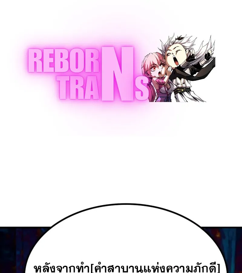 I Become a Legendary Arch Mage by Reading a Book ฉ_นกลายเป_นจอมเวทย_ในตำนานจากการอ_านหน_งส_อ ตอนที่ ตอนที่ 42 รูปที่ 1