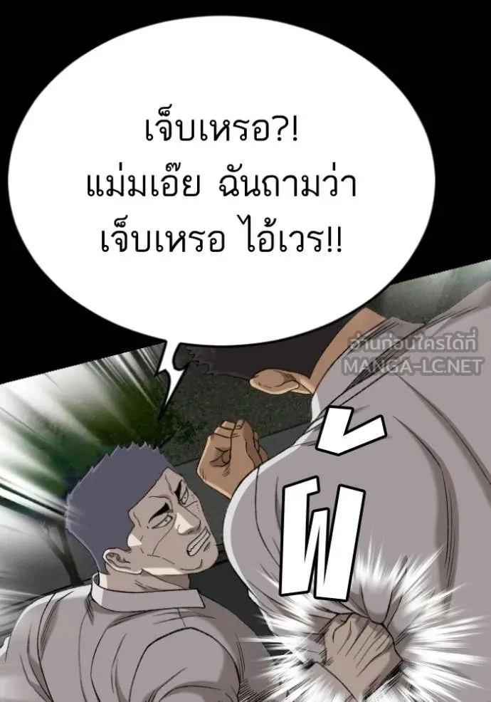BAD GUY ตอนที่ 274 รูปที่ 108