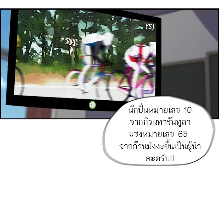 ปั่นสู้ฝันbrWind Breaker ตอนที่ 8 รูปที่ 14