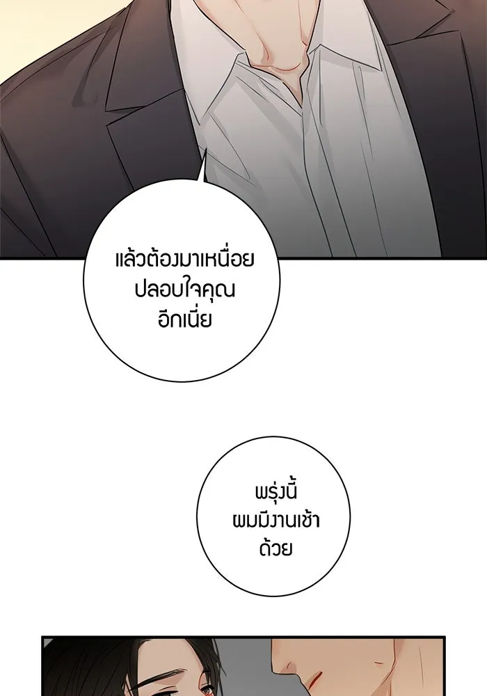 Good Gosh Daddy ตอนที่ 14 จัดทริป รูปที่ 59