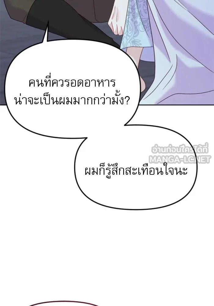 ไม่รักให้ตาย ตอนที่ 13 รูปที่ 60