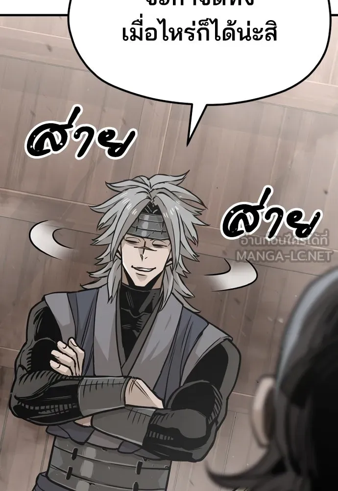 เส้นทางสู่เทพมาร ตอนที่ 22 รูปที่ 45