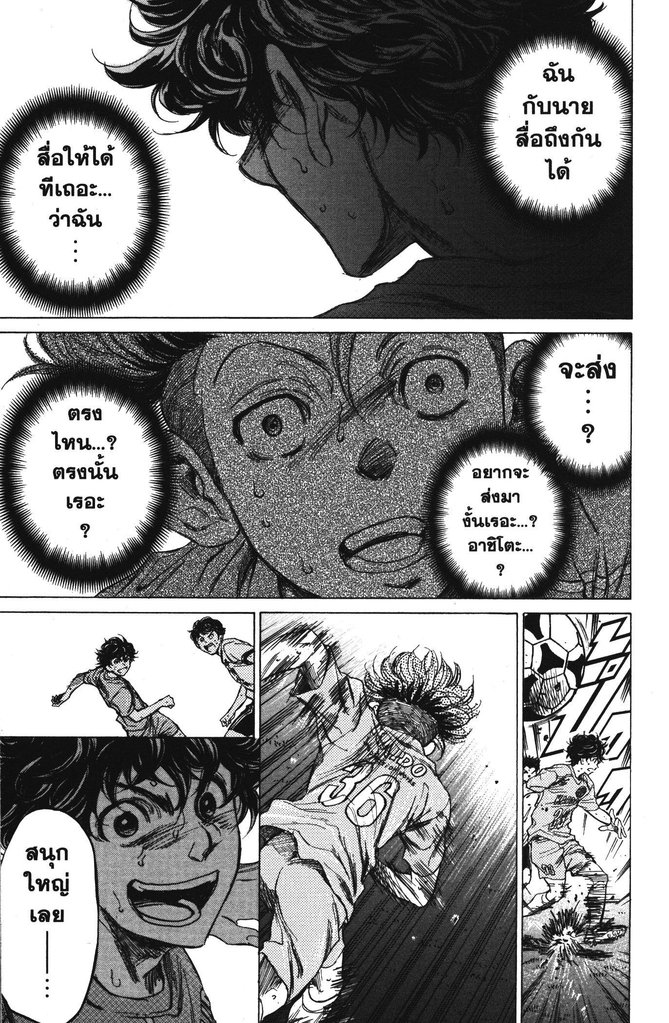 Manga-lc-com อ่านมังงะ อ่านการ์ตูน ออนไลน์ ฟรี Ao Ashi แข้งเด็กหัวใจนักสู้ ตอนที่ 1 2 3 4 5 6 7 8 9 10 11 12 13 14 ฟรี ไม่มีโฆษณา Manga-lc - อ่าน มังงะ อ่าน การ์ตูน ออนไลน์ อ่านมังงะ ฟรี