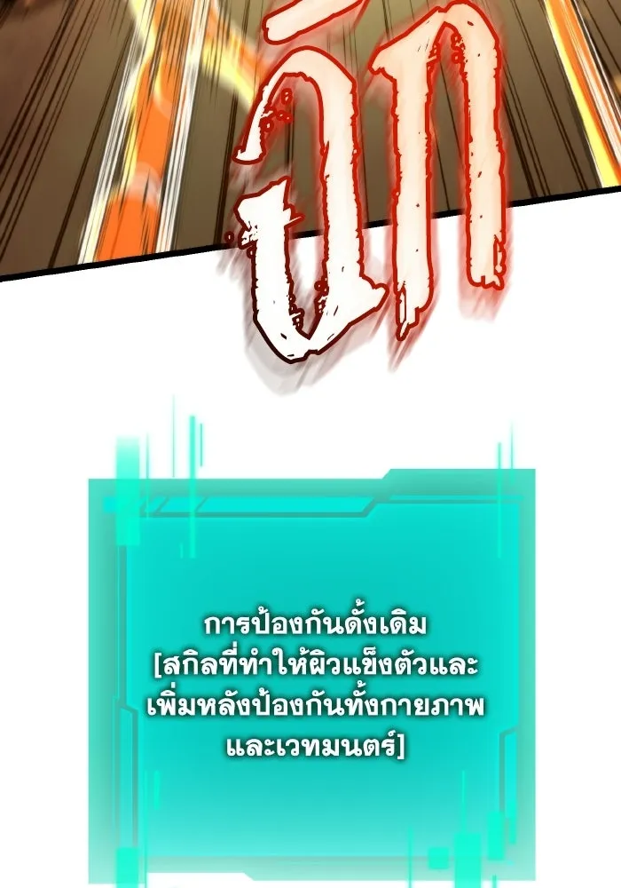 การแข่งขันของผู้เกิดใหม่ ตอนที่ 110 รูปที่ 31
