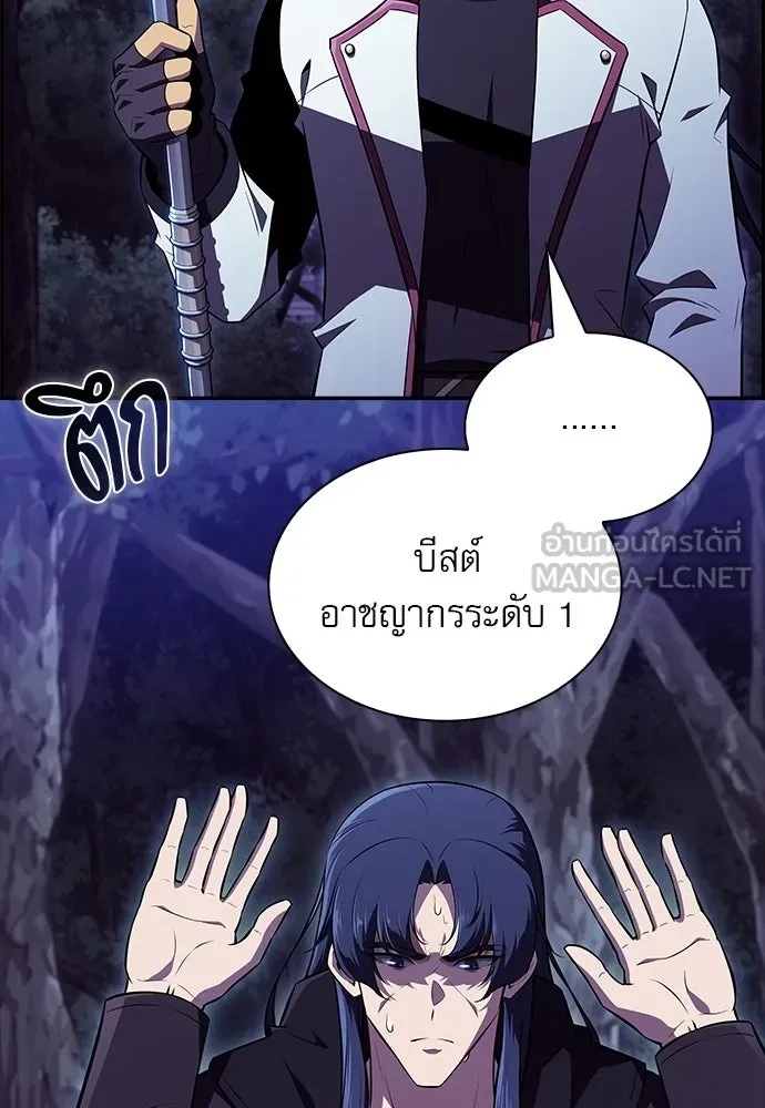 ครัวผู้กล้าท้าให้ชิม ตอนที่ 42 รูปที่ 105