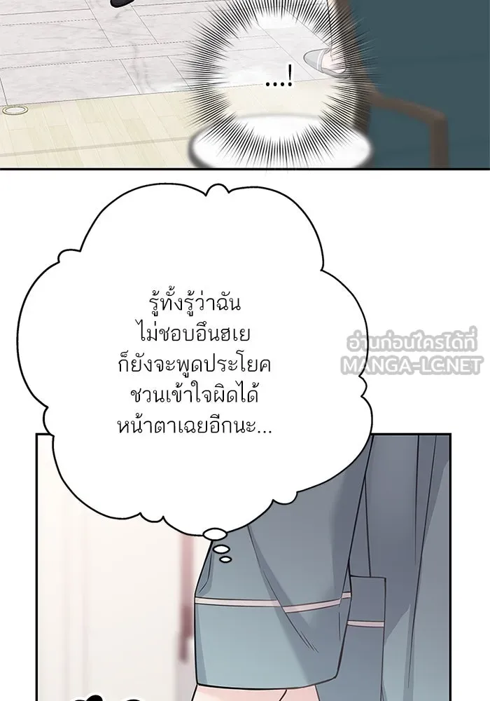 สลับรัก สลับชะตา ตอนที่ 44 รูปที่ 69