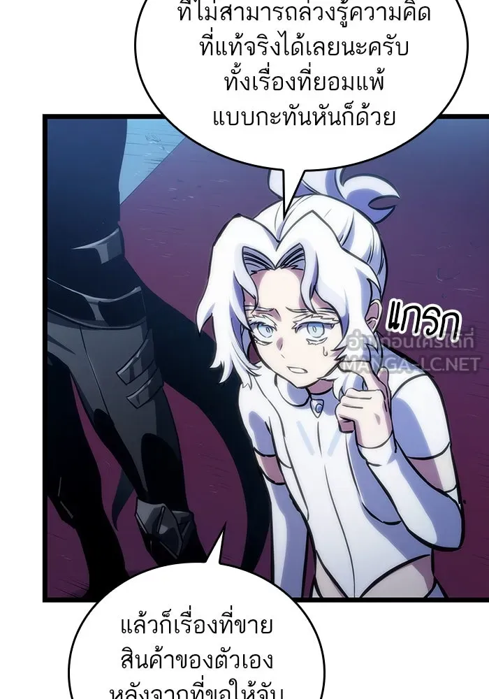 หลังวันสิ้นโลก ตอนที่ 108 รูปที่ 78