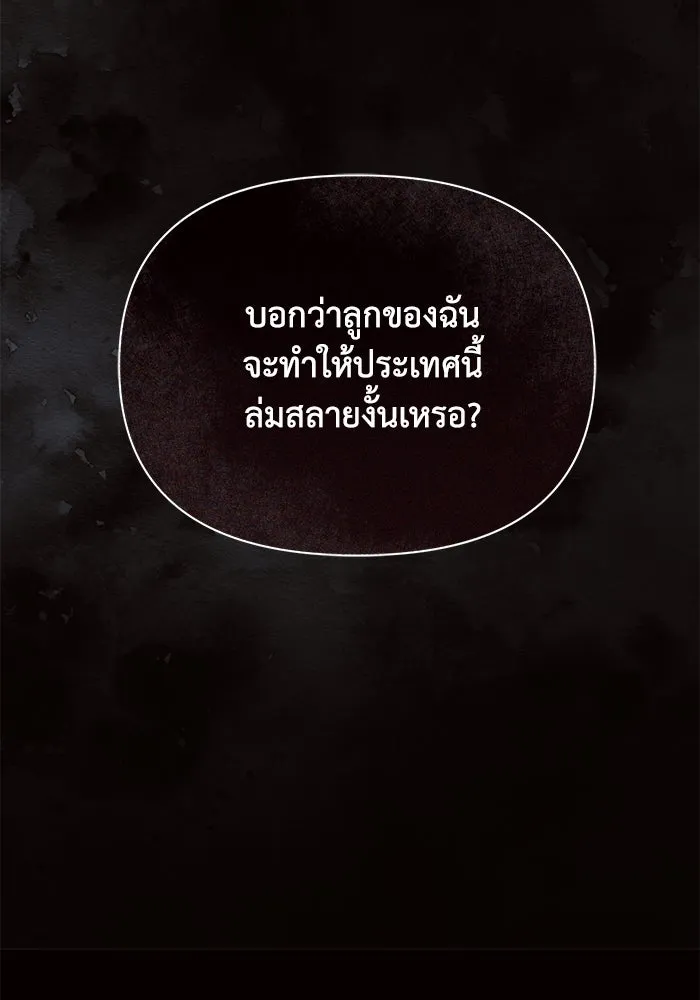 แอชสตาร์ต ตอนที่ 24 รูปที่ 86