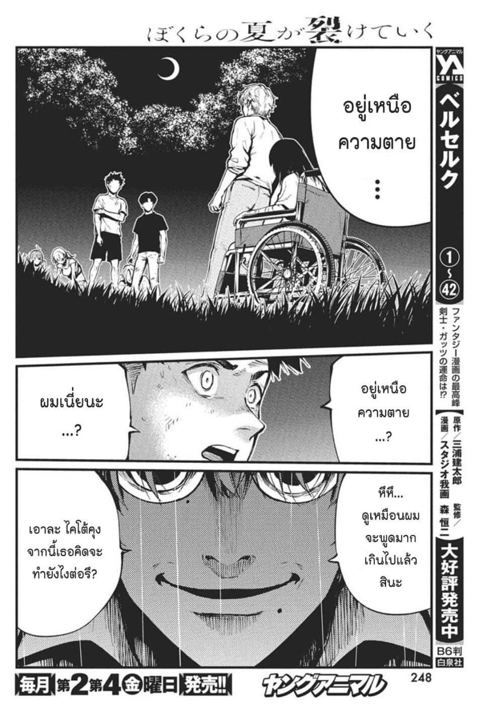 Manga-lc-com อ่านมังงะ อ่านการ์ตูน ออนไลน์ ฟรี Bokura no Natsu ga Saketeiku ตอนที่ 1 2 3 4 5 6 7 8 9 10 11 12 13 14 ฟรี ไม่มีโฆษณา Manga-lc - อ่าน มังงะ อ่าน การ์ตูน ออนไลน์ อ่านมังงะ ฟรี