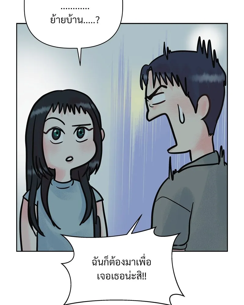 รักนี้ไม่ต้องมีเซนส์ ตอนที่ 5 รูปที่ 109