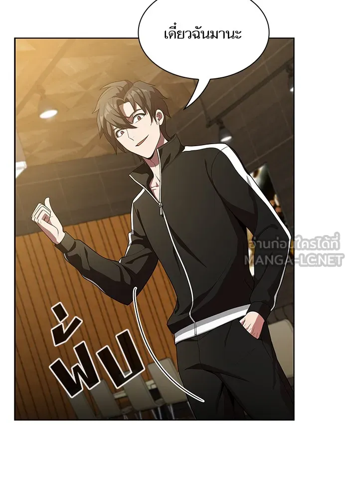 ผู้เล่นขั้นเทพแห่งหอคอยฝึกสอน ตอนที่ 25 รูปที่ 42