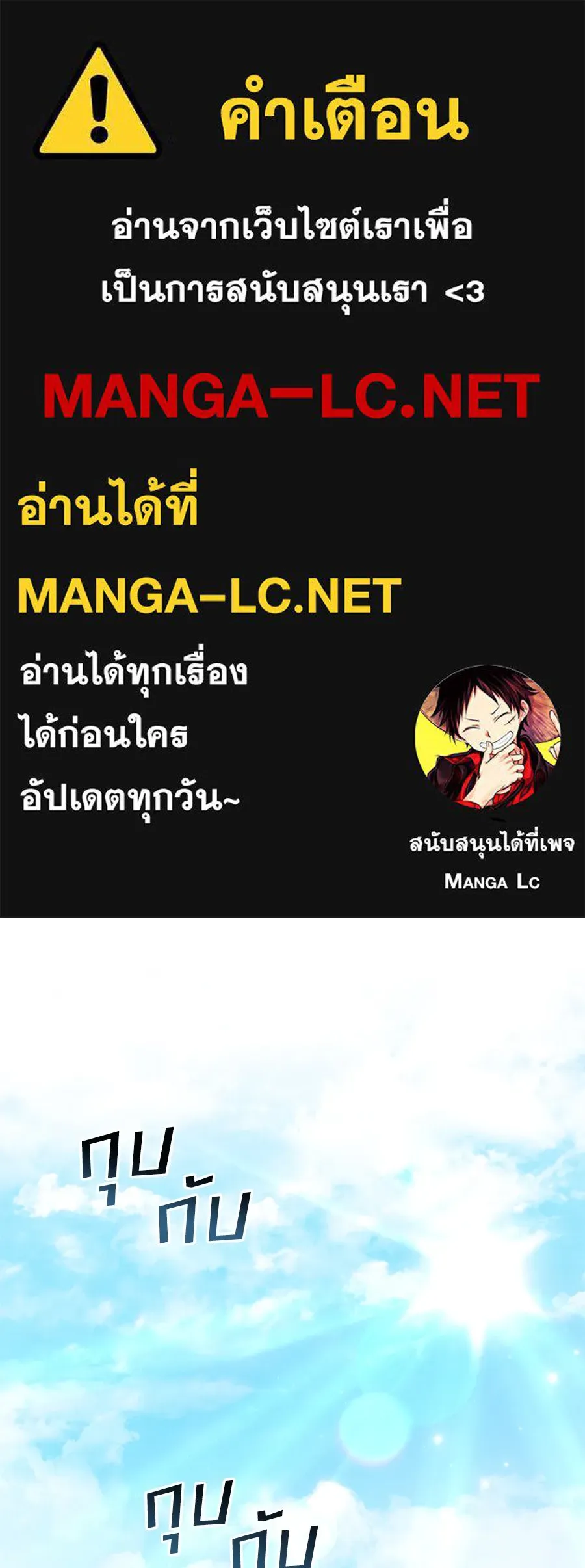 เล่ห์รักชนชั้นสูง ตอนที่ 14 รูปที่ 1