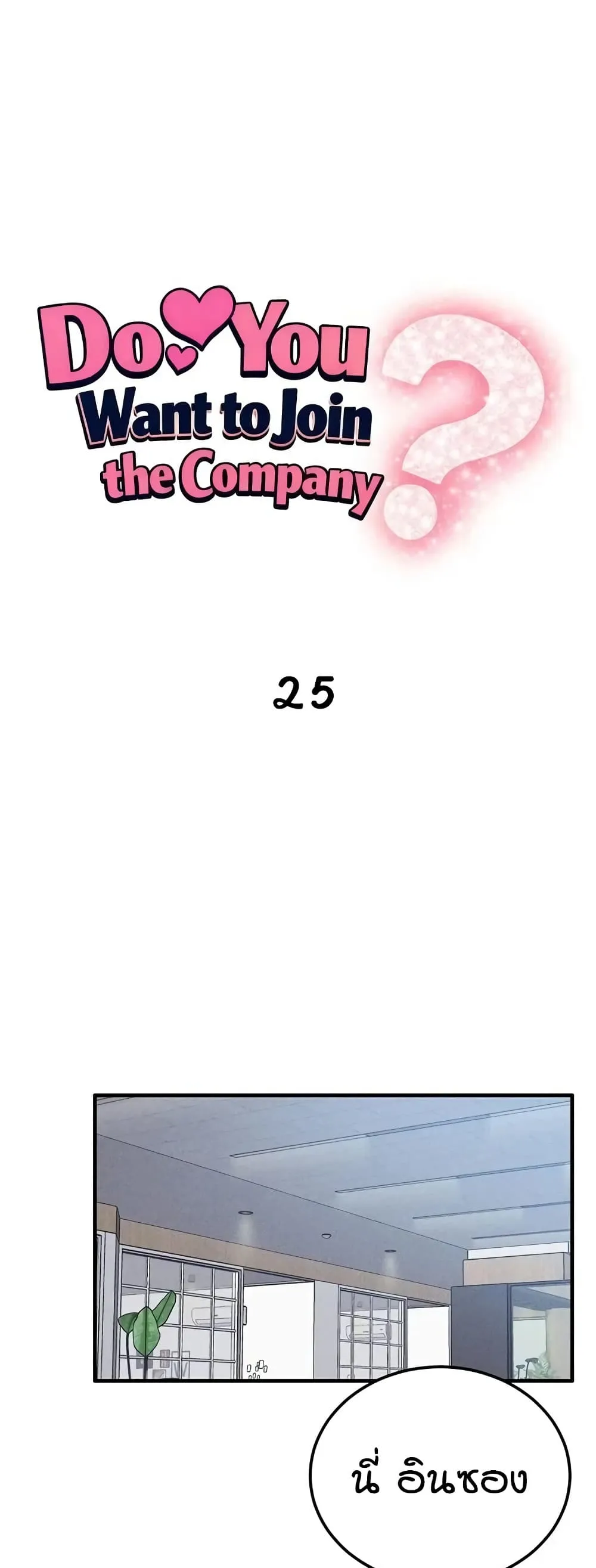 Doujin-Lc- อ่าน โดจิน มังฮวา เกาหลี ญี่ปุ่น จีน แปลไทย Wanna Join the Company ตอนที่ 1 2 3 4 5 6 7 8 9 10 11 12 13 14 ฟรี ไม่มีโฆษณา อ่าน โดจิน Manhwa เกาหลี ญี่ปุ่น จีน เรามีครบ คัดมาให้เน้นๆ โดจิน 18+ รับประกันความฟินโดย  Doujin Lc