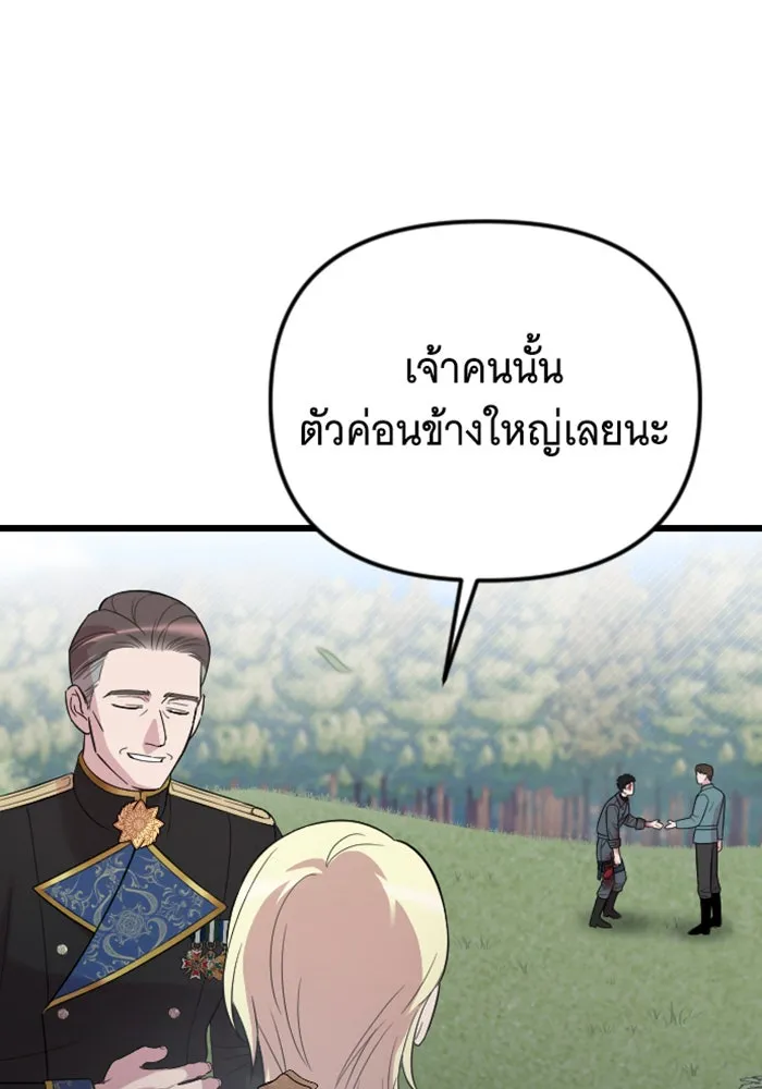 จำเลยหัวใจ ตอนที่ 21 รูปที่ 122