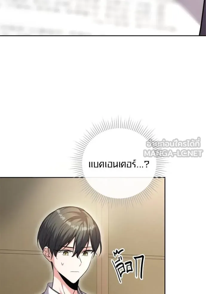 ออร่าดาราอัจฉริยะ ตอนที่ 47 รูปที่ 118