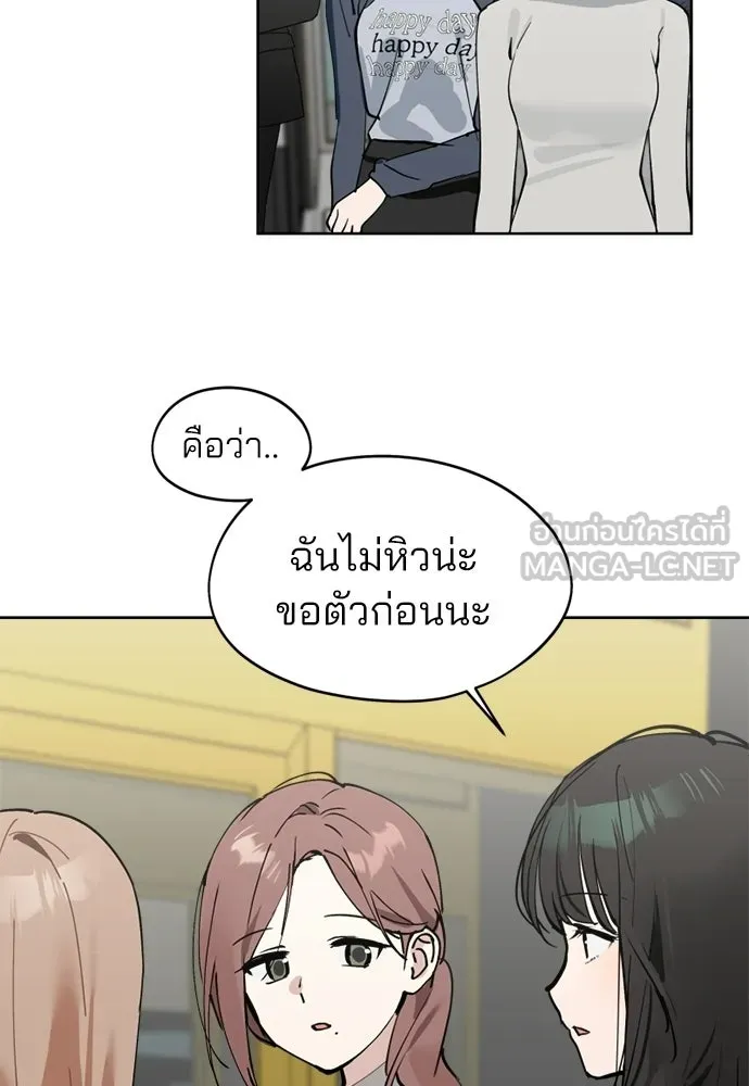สวยเองนักเลงพอ ตอนที่ 35 รูปที่ 63