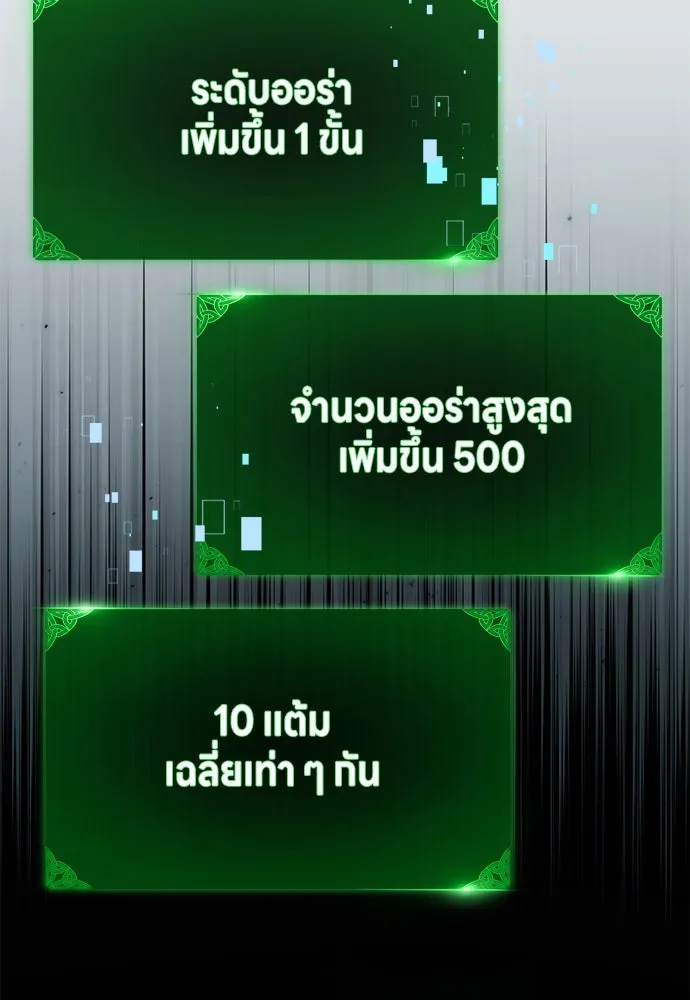 ไอ้เพลเยอร์นั่น ฉันฆ่ามันเอง ตอนที่ 15 รูปที่ 41