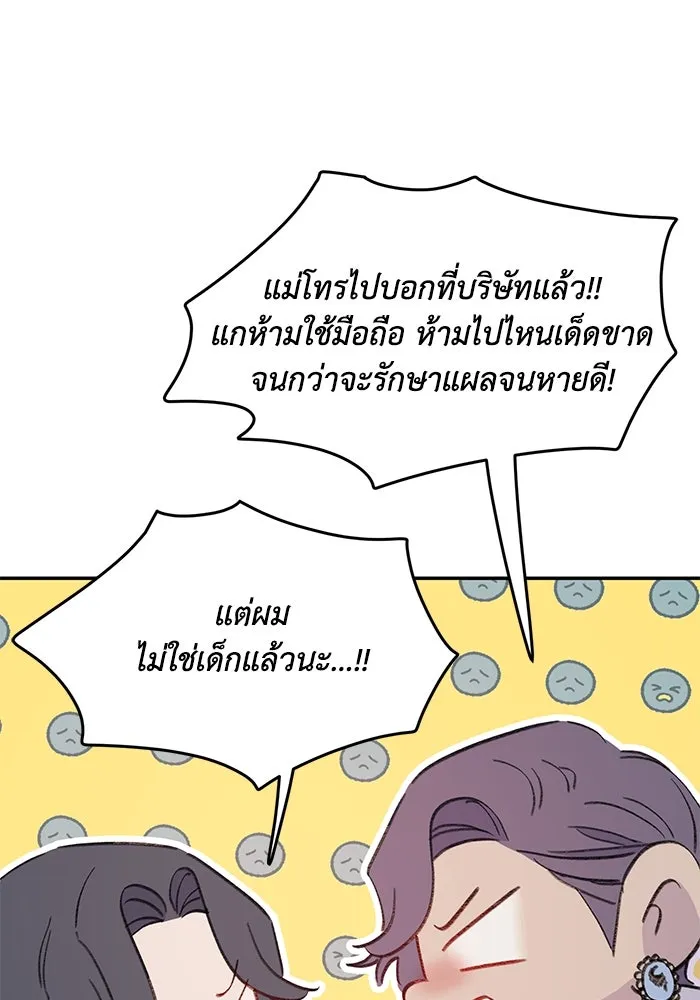 รักน้ำ รักปลา รักเธอนะ ตอนที่ 36 ปลาต้องการการเยียวยา รูปที่ 61