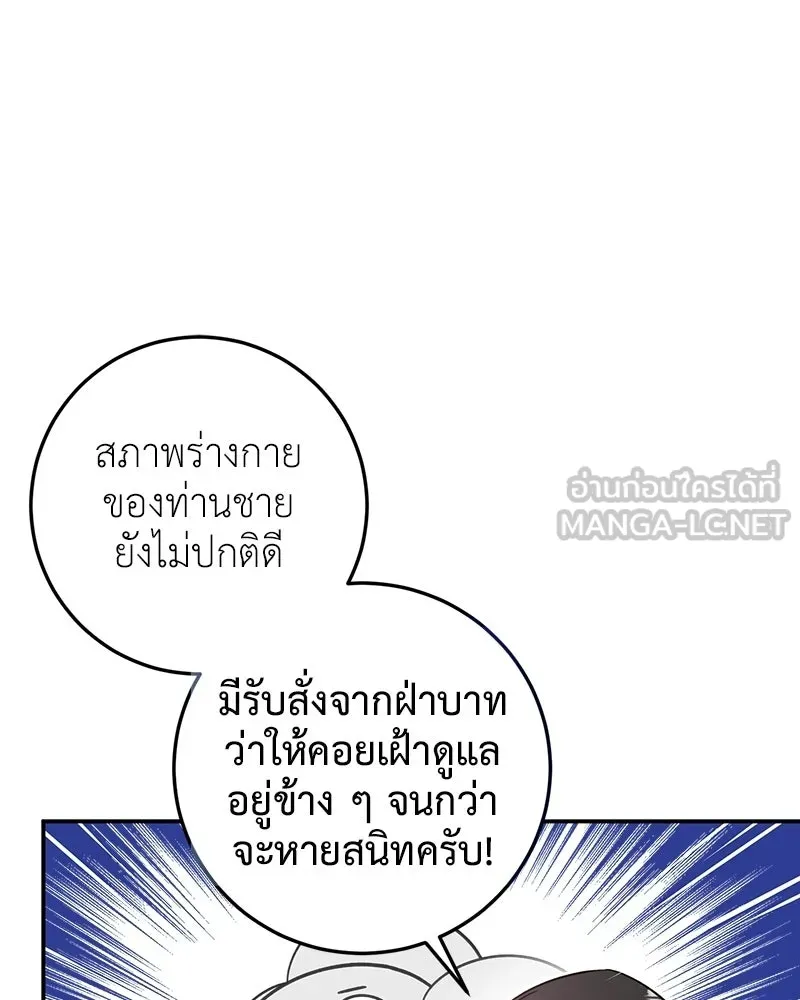 ภารกิจไล่ตามลุค บีเชล ตอนที่ 2 รูปที่ 27