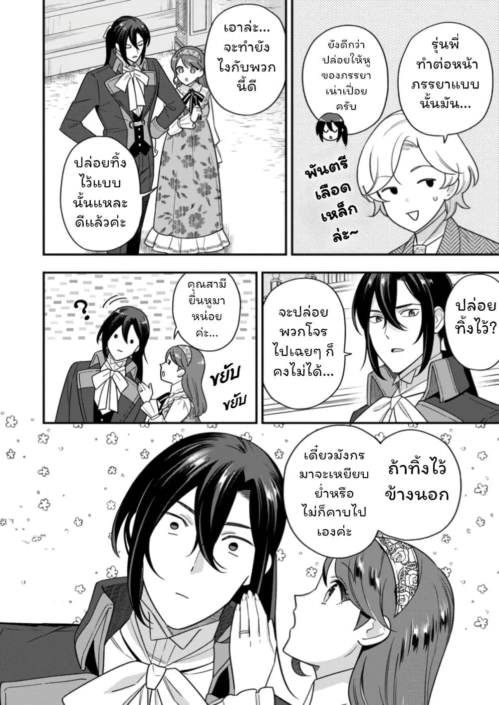 Manga-lc-com อ่านมังงะ อ่านการ์ตูน ออนไลน์ ฟรี Aisanai to Iwaremashite mo Moto Maou no Hakushaku Reijou wa  ตอนที่ 1 2 3 4 5 6 7 8 9 10 11 12 13 14 ฟรี ไม่มีโฆษณา Manga-lc - อ่าน มังงะ อ่าน การ์ตูน ออนไลน์ อ่านมังงะ ฟรี