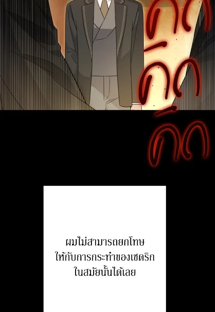 เลดี้มินต์ ตอนที่ 65 รูปที่ 14