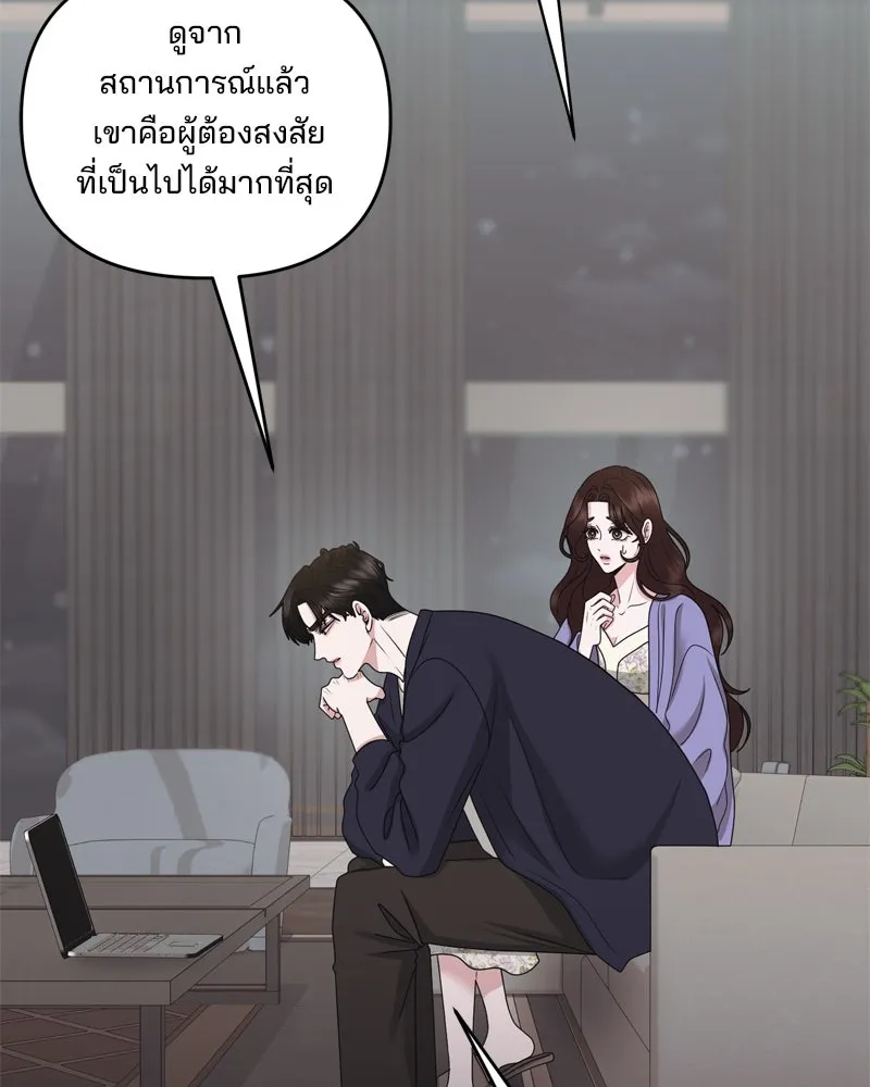 สามีที่ไม่ได้ขอ ตอนที่ 54 รูปที่ 71