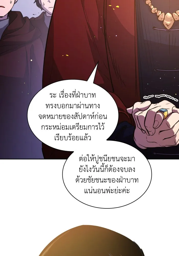 ฟิลเลียโรเซ่กับคำทำนายแห่งมงกุฎหนาม ตอนที่ 130 รูปที่ 17