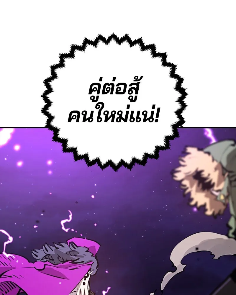 Player ตอนที่ 102 รูปที่ 110