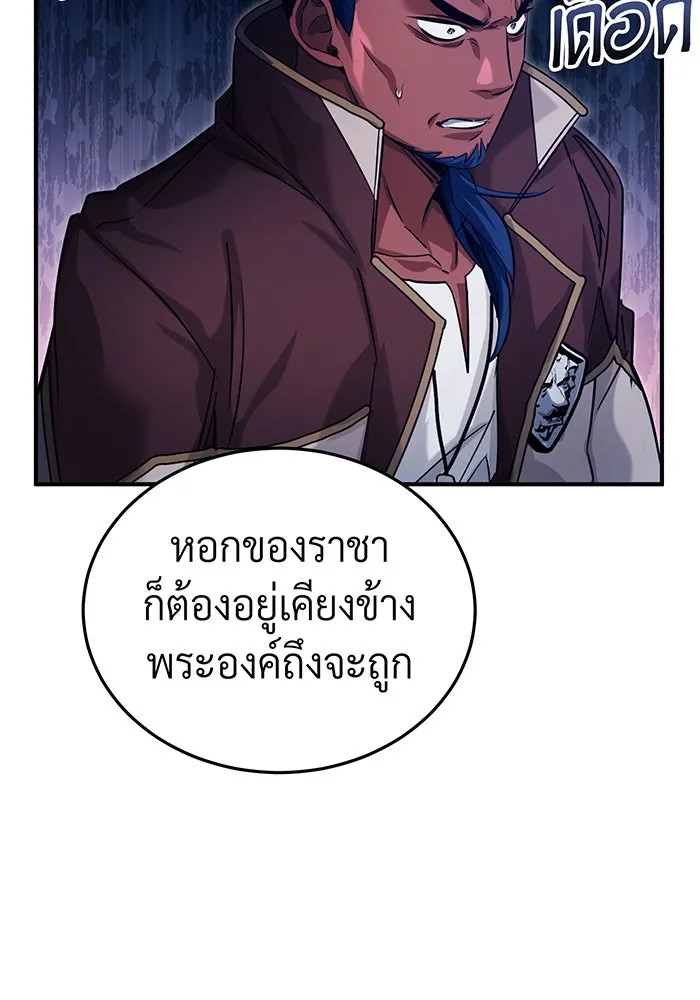 จอมเวทเกิดใหม่ในรอบ 66666 ปี ตอนที่ 93 รูปที่ 110