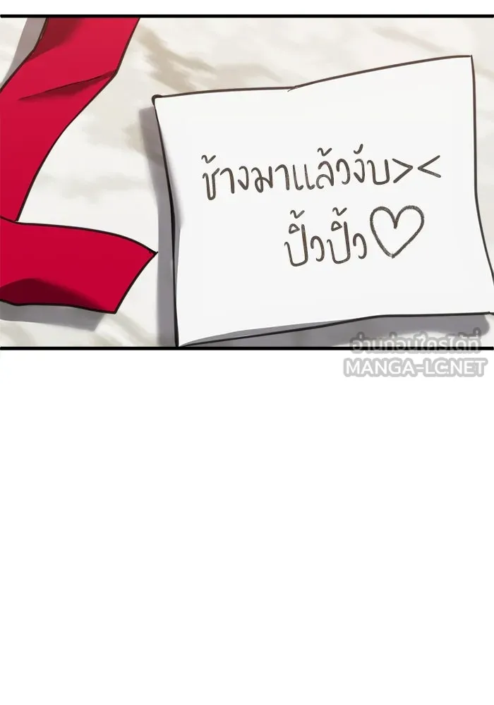 ชีวิตรักฉบับเดจาวู ตอนที่ 42 รูปที่ 78