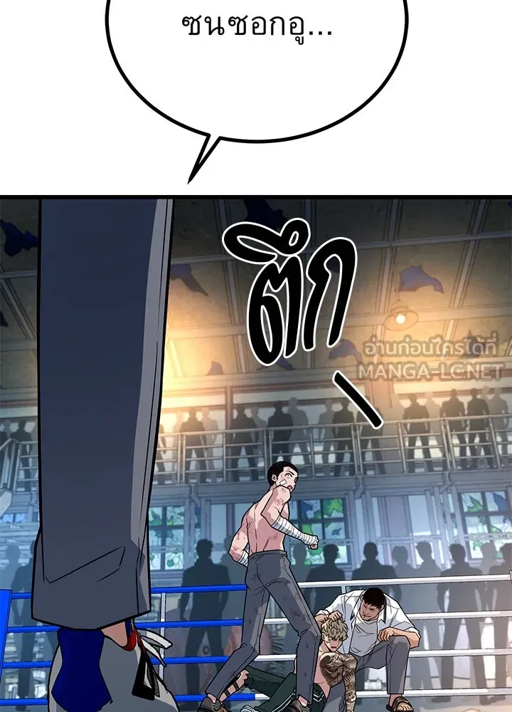 ราชาลานประลอง ตอนที่ 15 รูปที่ 99