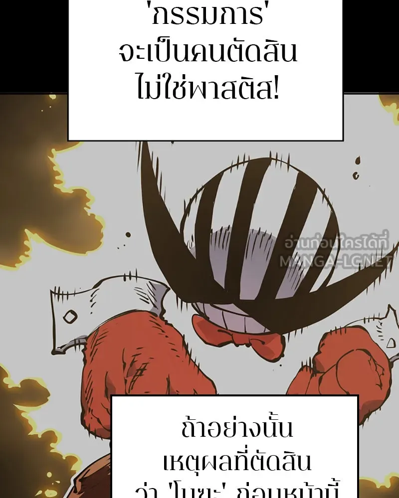 Player ตอนที่ 33 รูปที่ 102