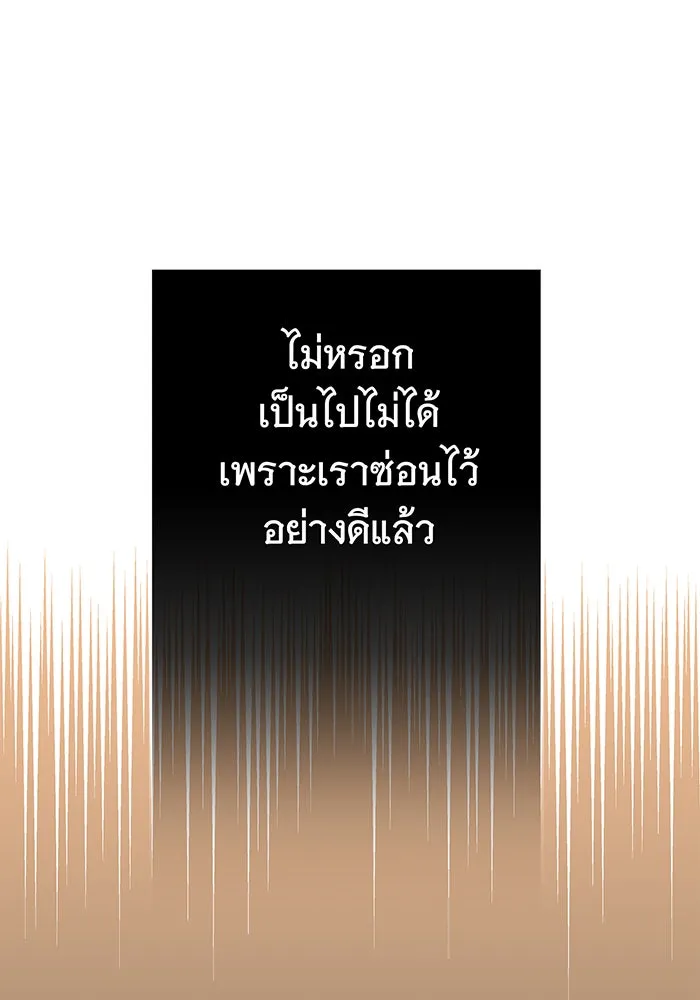 นางร้ายที่ไหนจะมีคุณธรรม ตอนที่ 30 รูปที่ 76