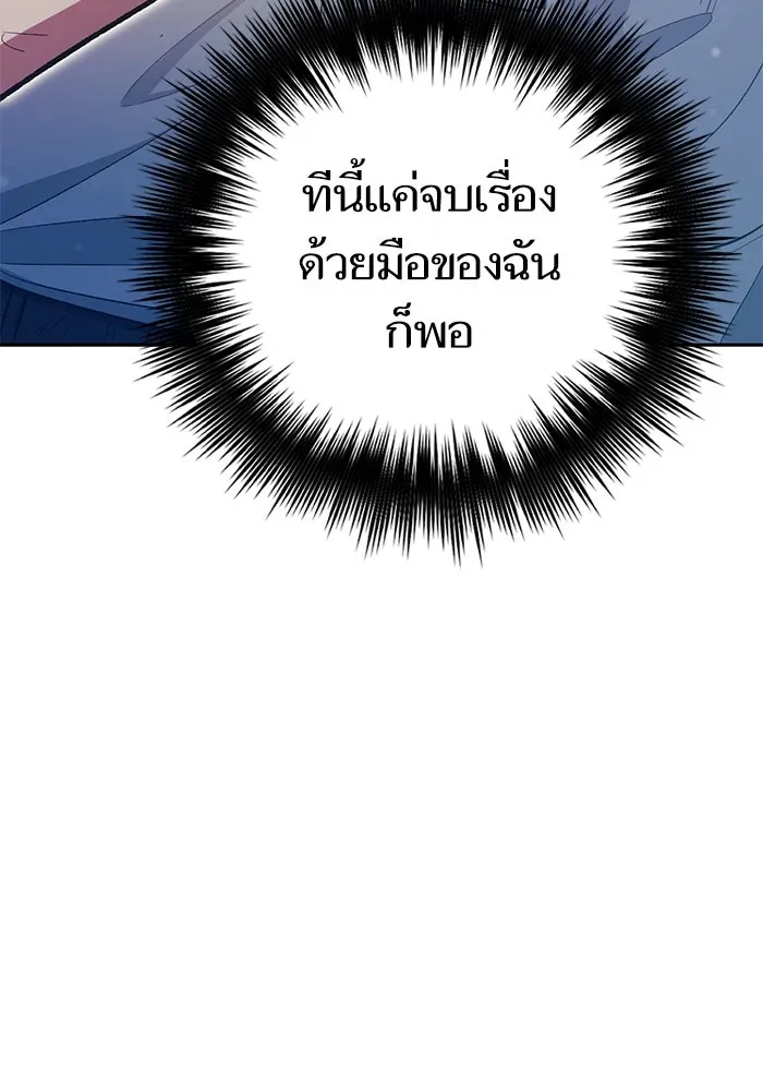 My S-Class Hunters ตอนที่ 139 ถูกฝากดูแล (1) รูปที่ 84