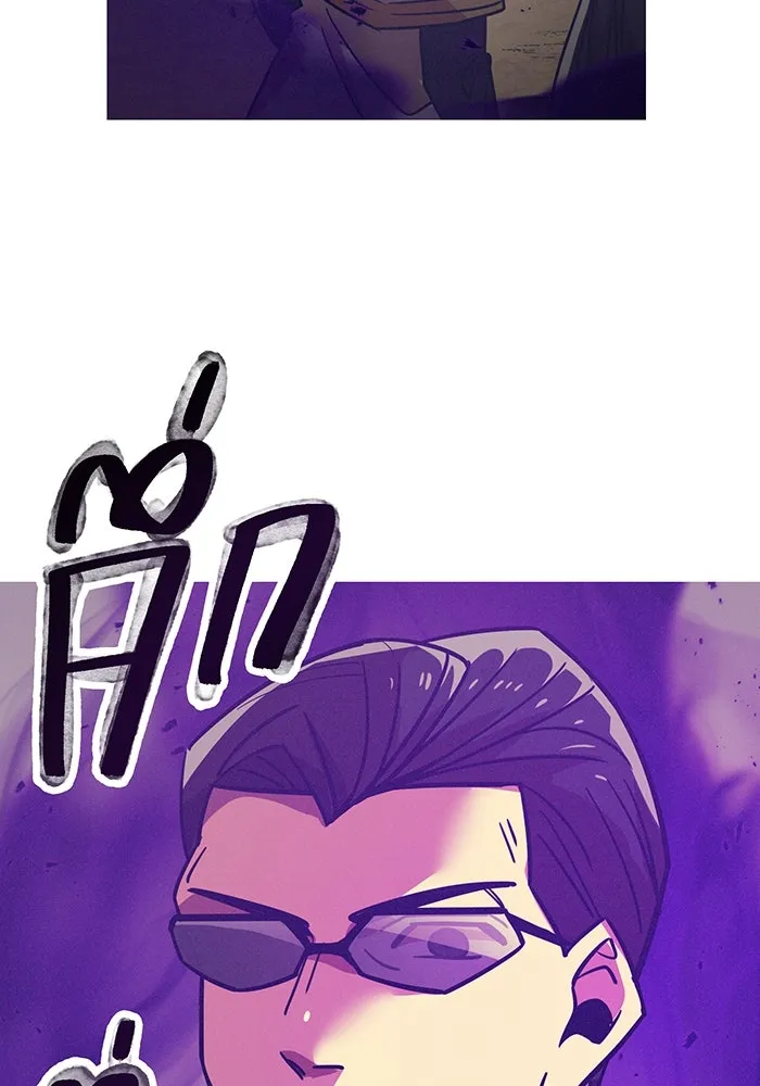 เพลเยอร์เลือดเทวะ ตอนที่ 23 สเตจ  ป่าศีลศักดิ์สิทธิ์ ① รูปที่ 38