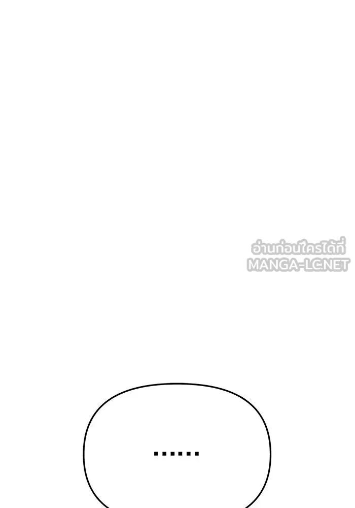 เกมรักจับสามี ตอนที่ 95 รูปที่ 105