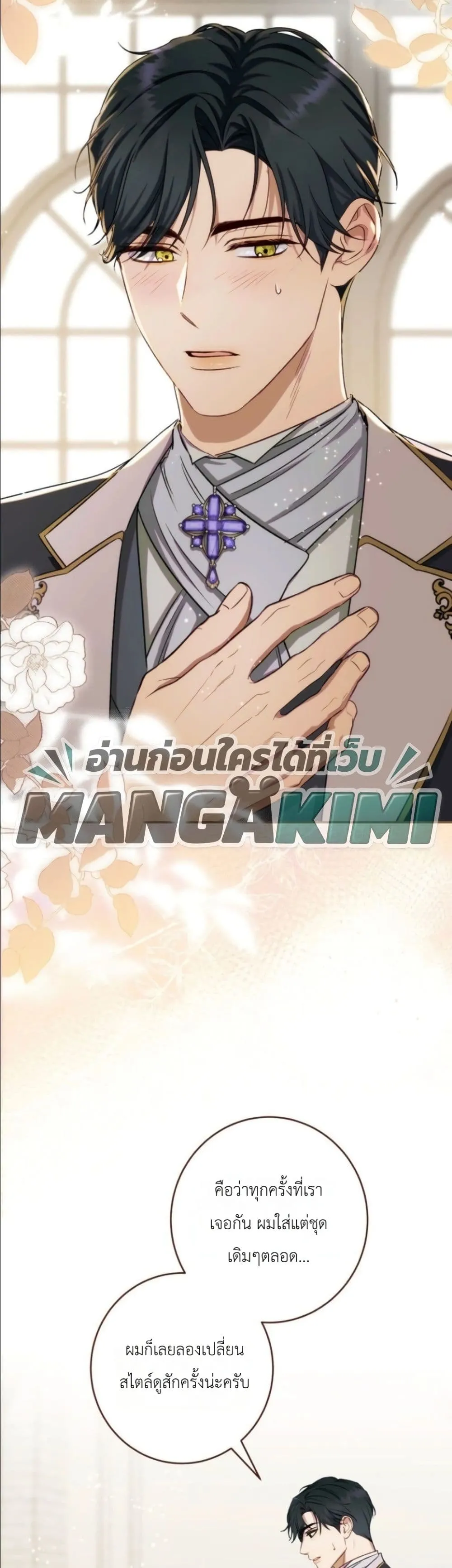 Manga-lc-com อ่านมังงะ อ่านการ์ตูน ออนไลน์ ฟรี Dating the Emperor in Secret, but I Don’t Know About It ตอนที่ 1 2 3 4 5 6 7 8 9 10 11 12 13 14 ฟรี ไม่มีโฆษณา Manga-lc - อ่าน มังงะ อ่าน การ์ตูน ออนไลน์ อ่านมังงะ ฟรี